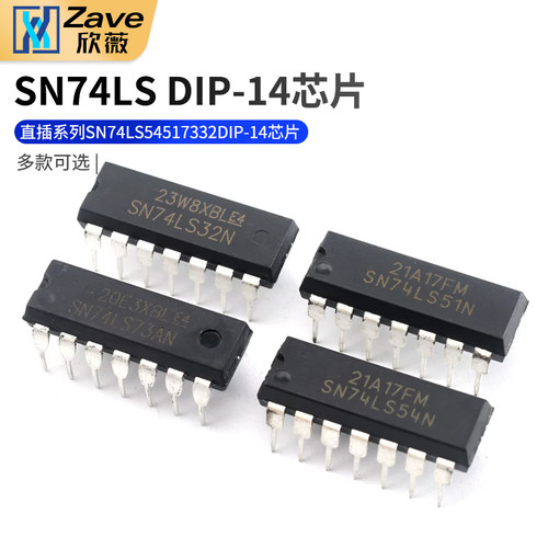 直插系列SN74LS545173