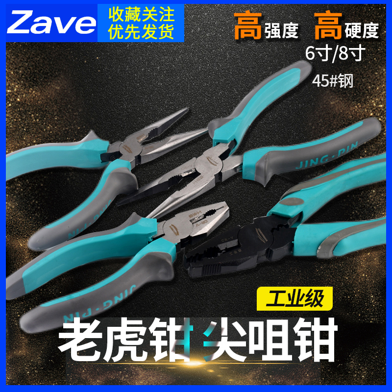 钢丝钳工业级省力老虎钳平口