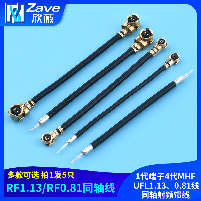 双头IPEX天线单头1代端子