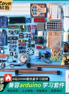 适用于arduino unor3入门学习套件scratch物联网创客编程R4开发板