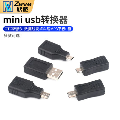 OTG转接头USB数据线平板车载