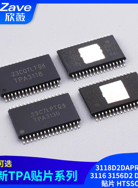 全新 TPA3118D2DAPR 3130 3116 3156D2 D2DADR 贴片 HTSSOP32