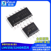 原装 LMV324IDR低功耗轨到轨运算放大器芯片 LMV358IDR 正品 UMW