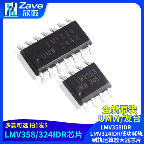 原装正品UMWLMV358IDR