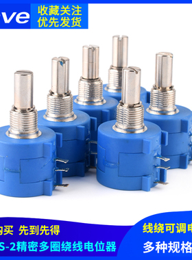 3590S-2精密多圈绕线电位器1K 2K 5K 10K 20K 50K 100K 102 103 L