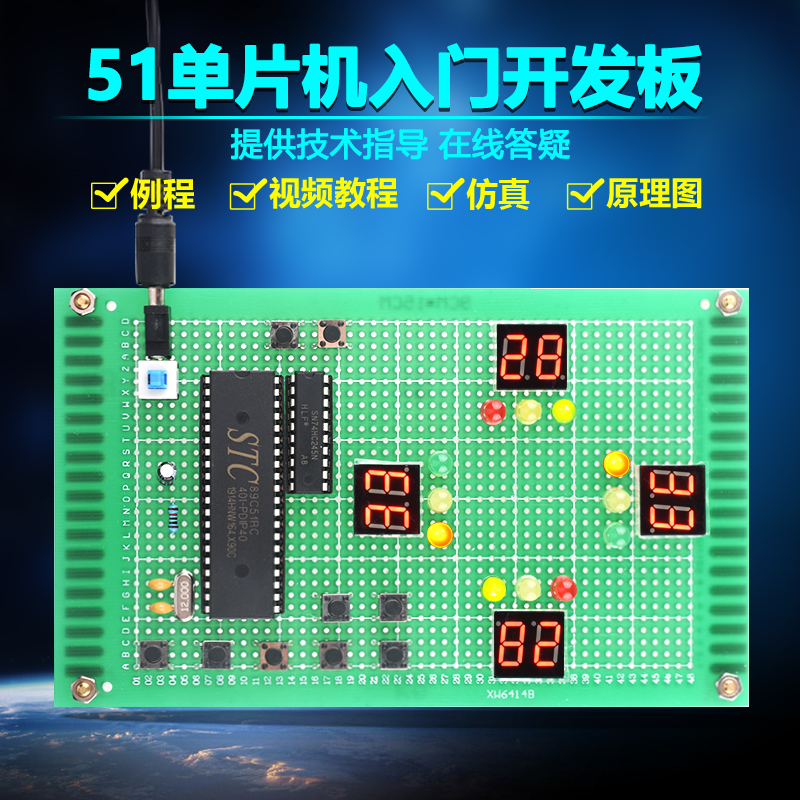 DIY红绿信号灯开发板实单片机