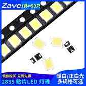 2835贴片LED灯珠3528正白 22LM 暖白光 0.2W 发光二极管 50只