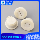 全新SD 150受话器话机听筒电话机喇叭送话器单声道150欧