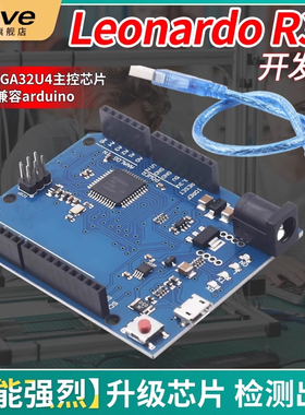 Leonardo R3开发板 ATMEGA32U4官方版本带数据线兼容arduino