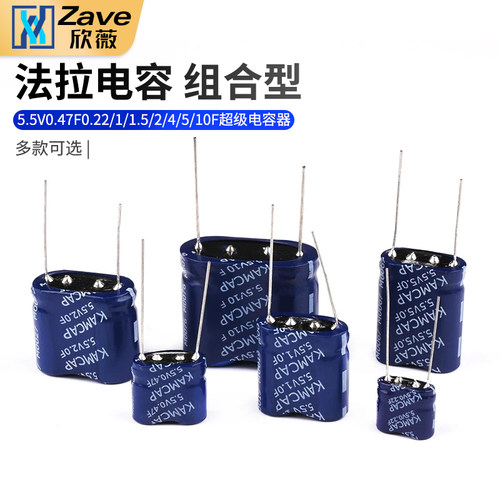 法拉电容5.5V0.47F0.22