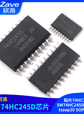 贴片74HC245 SM74HC245D HC245 tssop20 SOP20芯片