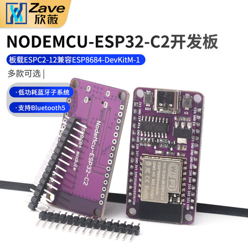 NODEMCU-ESP32-C2开发板板载