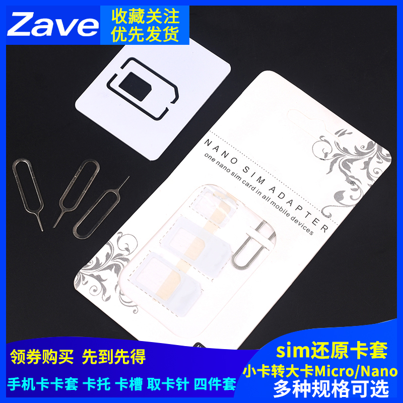 手机卡卡还原ka四件套