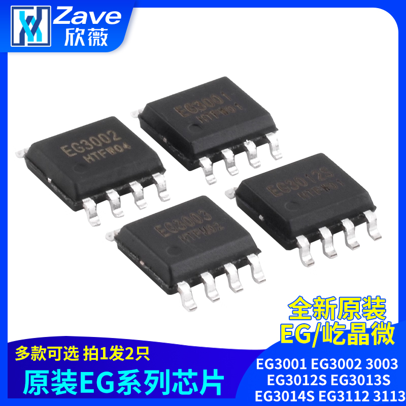 EG3001EG30023003EG3012S