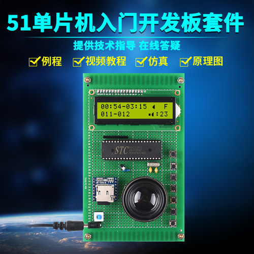 基于51单片机mp3音乐diy