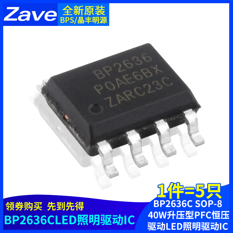 BPS/晶丰明源BP2636CSOP-840W