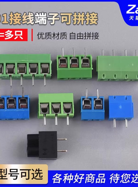 KF301-2P/3P接线端子可拼接一字/十字铁/铜针环保5.08接线柱5.0mm