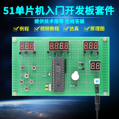 基于51单片机篮球计时器