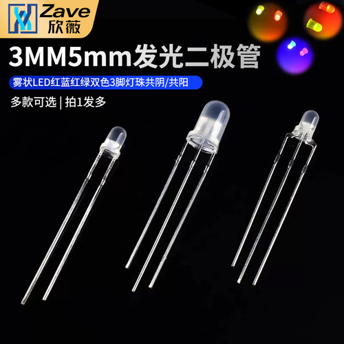 雾状led红蓝双色发光二极管