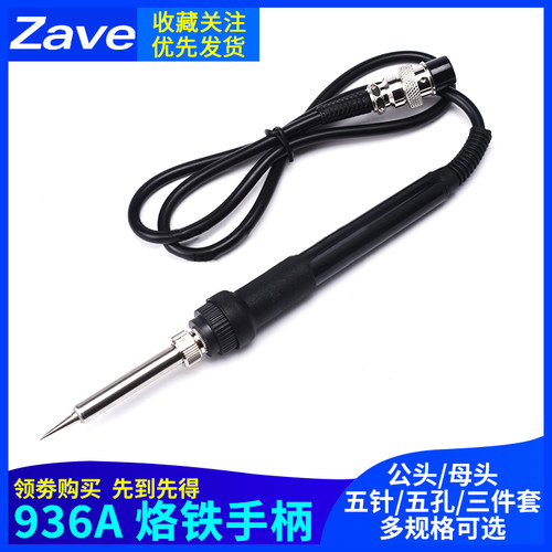 通用恒温电焊烙铁手柄内置