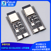 DevKitC ESP32 1开发板 N16R8 ai小智模块esp32s3 Wifi蓝牙