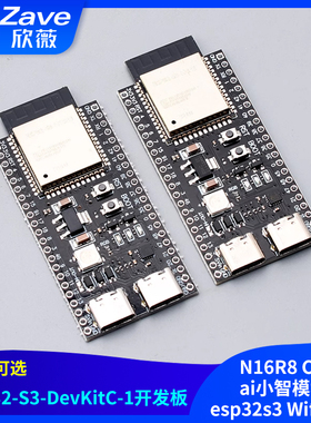 ESP32-S3-DevKitC-1开发板 N16R8 C3 ai小智模块esp32s3 Wifi蓝牙