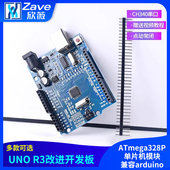 开发板 UNO R3改进版 CH340驱动ATmega328P单片机模块兼容arduino