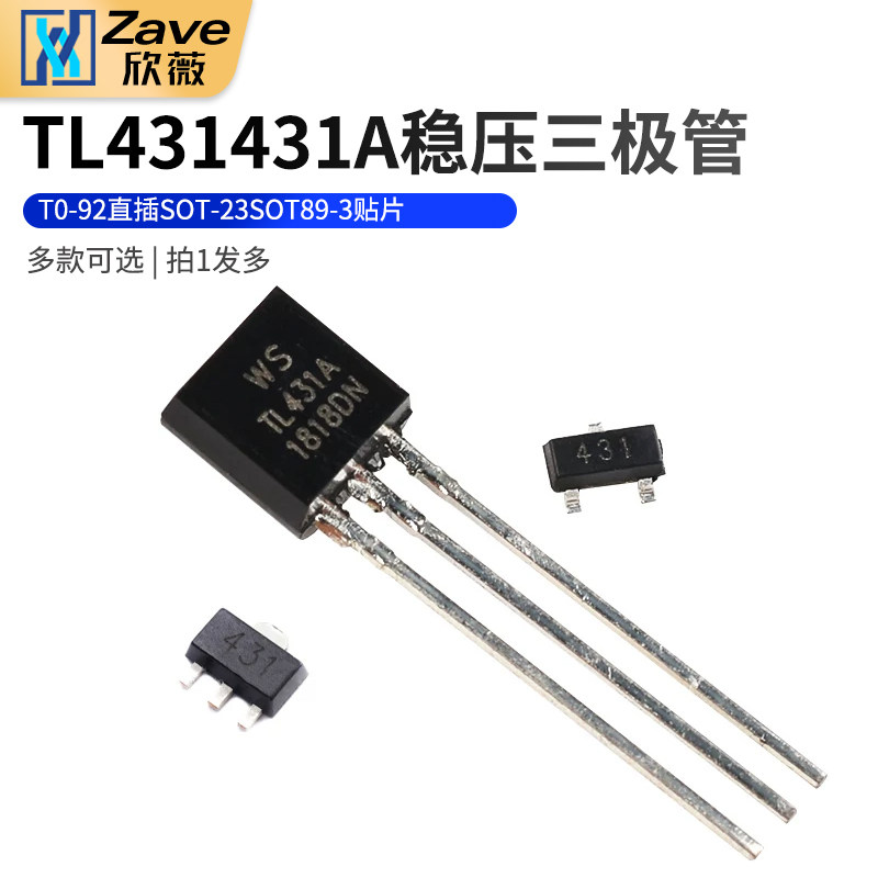 TL431431A稳压三极管稳压三极管图片