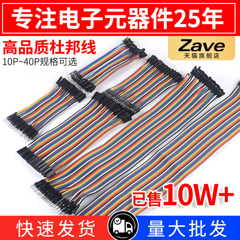杜邦线 母对母 公对公 公对母10/15/20/30/40cm连接线40P彩色排线使用感如何?