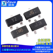 正品 9015 三极管S9012 原装 9013 9014 9018 SS8050S8550贴片SOT23