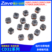 47uh 2.2 4.7 1.5 100 贴片功率电感CD32 3.3 6.8 220UH
