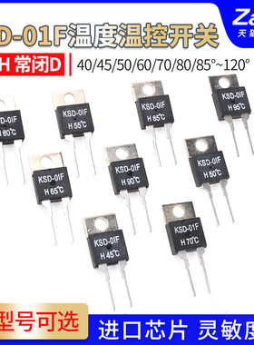 KSD-01F温控温度开关常开H 常闭D 40/45/50/60/70/80/85度~120度