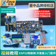 普中科技ESP 32开发板ESP32物联网python开发板Lua树莓派PICO套件