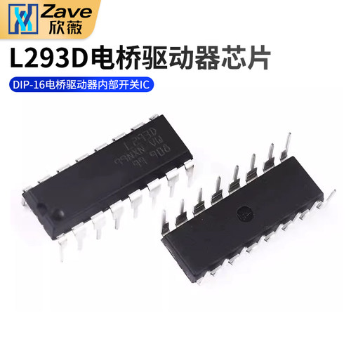 步进驱动芯片电桥驱动器
