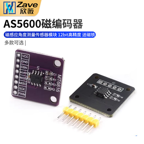 as5600磁编码器磁感应角度测量送