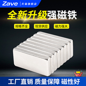 强力磁铁贴片长方形吸铁石条形高强度铷钕铁硼超强吸力磁铁强磁