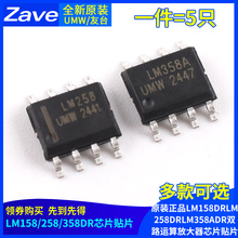 原装正品UMW LM158DR LM258DR LM358ADR双路运算放大器芯片贴片