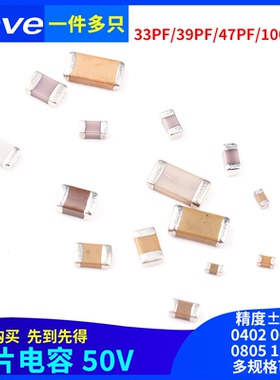 0805 0603 0402 1206贴片电容30/33/39/47/56/68/75/82/100PF 101