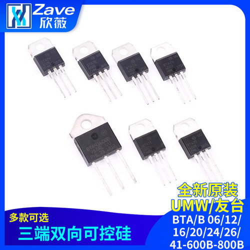 直插BTA06/12/16/20/24/41-600B