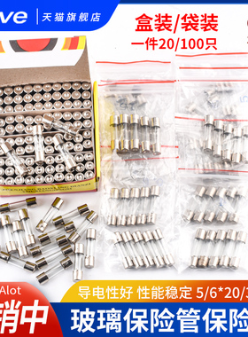 保险丝5*20mm玻璃保险管熔断器6x30 250V 0.5A 1A 2A 3A 4A 5A10A