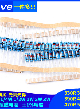 330R 360R 390R430R 470R 510R欧姆1%金属膜电阻1/6W1/4W1/2W1W3W