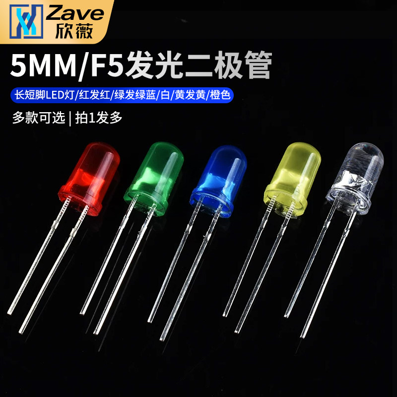 长短led橙色发光二极管图片