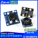 TCS3200D颜色传感器颜色识别颜色感应模块 TCS34725