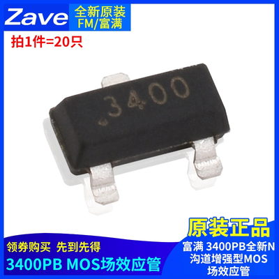 富满3400PB全新N沟道增强型