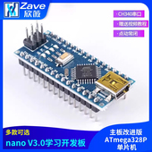 nano uno开发板套件 主板改进版 适用于arduino ATmega328P 单片机