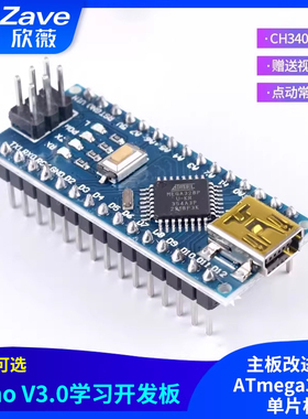 适用于arduino nano uno开发板套件 主板改进版ATmega328P 单片机
