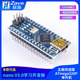 nano uno开发板套件 主板改进版 适用于arduino ATmega328P 单片机