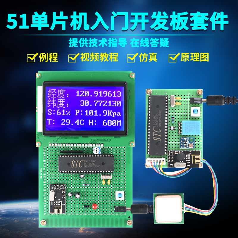 DIY基于采集检测电子设计单片机