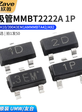 三极管MMBT2222A 1P MMBTH10/3904 3EM 1AM MMBTA42/A92 1D 2D