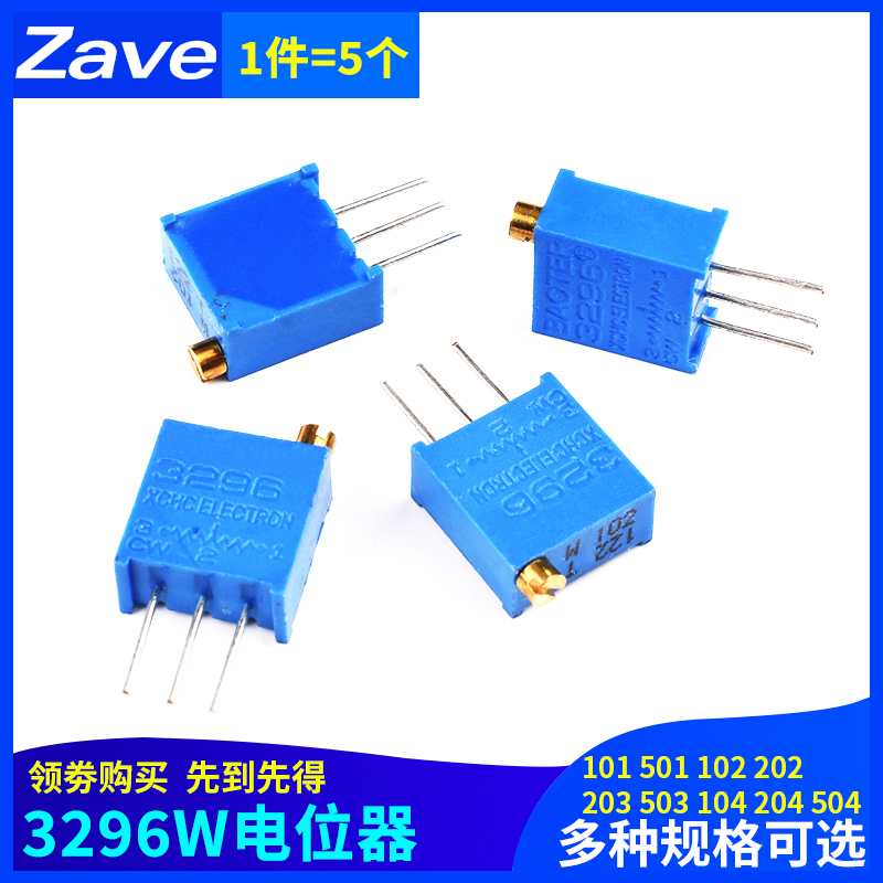 3296W电位器101 501 102 202 203 503 104 204 504可调103电阻502